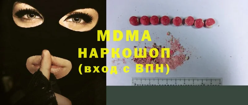 МДМА молли  Полярный 